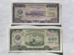 8、北朝鮮　紙幣　折れナシ　2枚　古銭　貨幣　外国紙幣