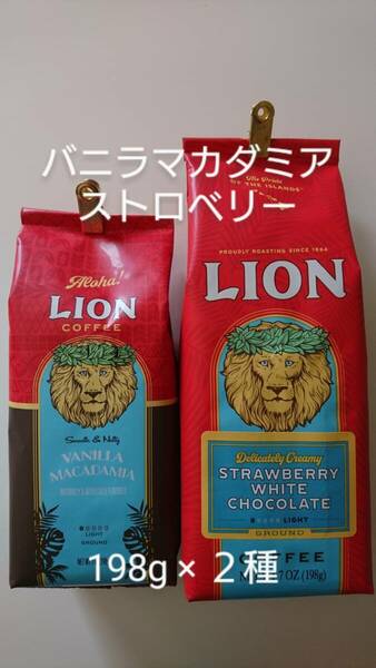 ライオンコーヒー☆粉　バニラマカダミア・ストロベリーホワイトチョコレート 7oz(198g)×２種セット