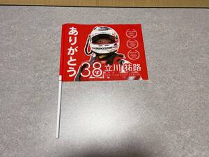 TGR TEAM ZENT CERUMO 立川祐路 TOYOTA GAZOO RACING 応援フラッグ 旗