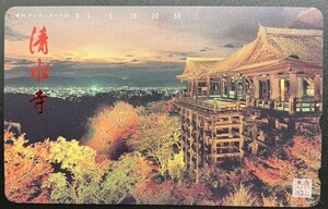 レア！【未使用・テレカ50度数】 清水寺 音羽山 テレホンカード　夜景　紅葉