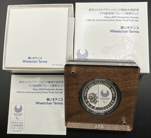 レア！未使用美品！ 車いすテニス 東京2020パラリンピック競技大会記念 千円銀貨幣プルーフ貨幣セット 1000円銀貨 記念硬貨 造幣局