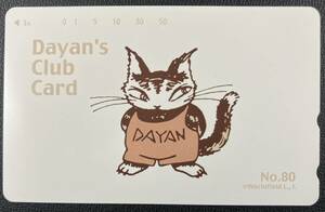 未使用！美品！　池田あきこ わちふぃーるど ダヤンクラブカードNo.80 Dayan's Club Card No.80