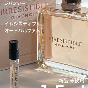 [gi-i] ジバンシー イレジスティブル オードパルファム 1.5ml【送料無料】匿名配送 アトマイザー