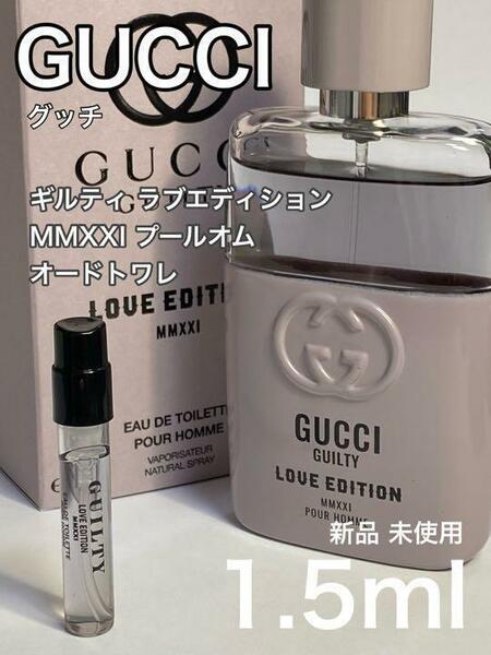 [g-Lm] グッチ ギルティラブエディション プールオムEDT1.5ml【送料無料】匿名配送 アトマイザー