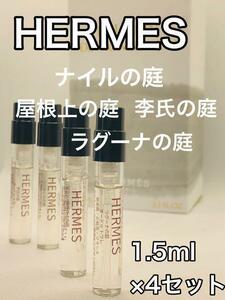 HERMES