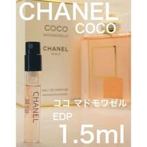 ［c-m］CHANEL シャネル ココマドモワゼル オードゥ パルファム 1.5ml【送料無料】安全安心の匿名配送_画像1