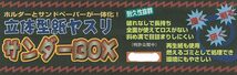 訳あり日本製サンダーBOX立体型紙ヤスリ＃３２０ 　6個セット ３１丸ミリ×1４９ミリ 丸 空砥ぎ　JAN 4580273610145 MT-021_画像4