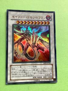 セイヴァー-デモン-ドラゴン(UR) ABPF 美品　遊戯王カード