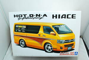 ■　希少！未開封　アオシマ　1/24　ホットカンパニー　トヨタ　ハイエース 200系　TRH200V　’12　■