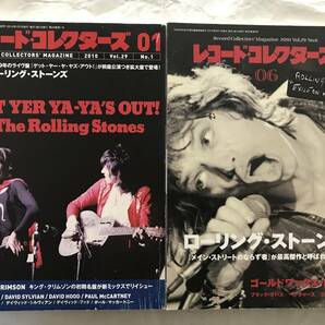 レコード・コレクターズ 2010年1・6月号 2冊セット ローリング・ストーンズ 「GET YER YA-YA'S OUT!」「メイン・ストリートのならず者」の画像1