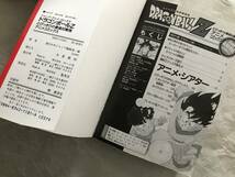 ドラゴンボールZ　ジャンプ・アニメ・コミックス　3冊セットA　とびっきりの最強対最強　たったひとりの最終決戦　集英社　1992年93年初版_画像5