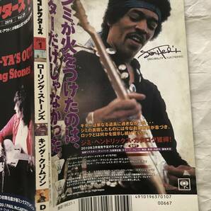 レコード・コレクターズ 2010年1・6月号 2冊セット ローリング・ストーンズ 「GET YER YA-YA'S OUT!」「メイン・ストリートのならず者」の画像2