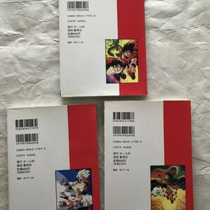 ドラゴンボールZ ジャンプ・アニメ・コミックス 3冊セットD この世で一番強いヤツ 危険なふたり!超戦士はねむれない 集英社 94年初版の画像2
