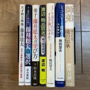 将棋　本　7冊　【手数料値上げ前の今週のみ値下げ】