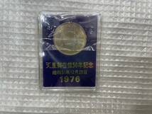 天皇御在位50年 記念硬貨楯 昭和51年12月25日 百円記念硬貨 ケース入り 箱入り 5枚セット _画像6