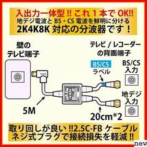 TAROS TS-ABGNL06WH タローズ 小型ボディ ホワイト 入力/出力一体型ケーブル付 アンテナ分波器 80_画像5