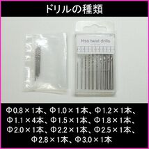 電動ピンバイス ハンド ドリル 14本 セット レジン 穴あけ ハンドメイド USB 電源 工具 プラモ 木材 アクセサリー 手作り 加工 小型 黒 _画像9