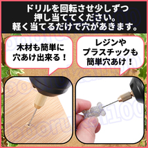 電動ピンバイス ハンド ドリル 14本 セット レジン 穴あけ ハンドメイド USB 電源 工具 プラモ 木材 アクセサリー 手作り 加工 小型 黒 _画像4