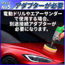 洗車グッズ ウールバフ 荒目 中目 細目 仕上げ ウレタン スポンジバフ 125mm 4個 セット 電動ポリッシャー キズ消し コンパウンド 車磨き_画像8