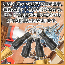 ビットホルダー ソケットホルダー ビット 4個 セット インパクト アダプター ドライバー ワンタッチ 六角軸 1/4 6.35 黒 ブラック 工具_画像2