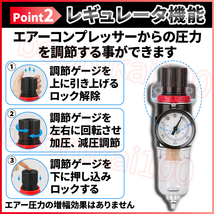 エアー レギュレーター エア フィルター 空気 圧力 ゲージ 付き 調整 水分 油 オイル 除去 カプラ シール付 ウォーターセパレーター 減圧_画像4
