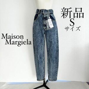 Maison Margiela マルジェラ　ベルト付きデザインデニム　ジーンズS