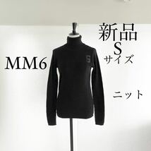 MM6 Maison Margielaマルジェラ　ロゴ入りニット　セーター　S黒_画像1