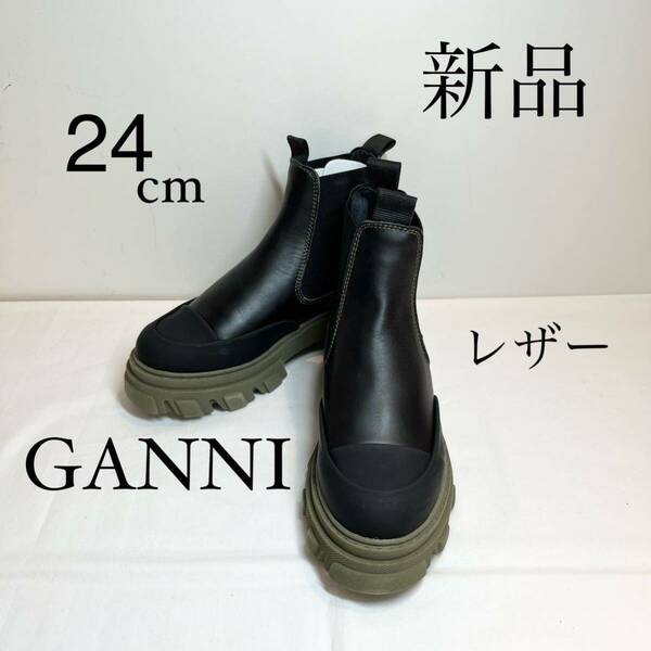 GANNI ガニー　レザー×ラバー　ショートブーツ ブラック　24cm