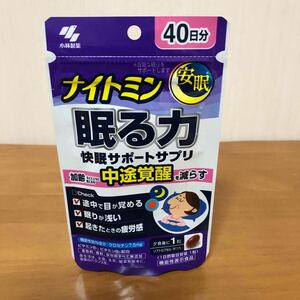 《小林製薬》 ナイトミン 眠る力 快眠サポートサプリ 40粒 40日分 【機能性表示食品】　B