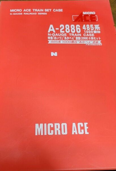 マイクロエース　485系 特急あいづ「あかべぇ」塗装セット