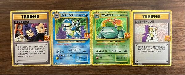 ポケモンカード　フシギバナ25th カメックス25th ロケット団参上！　ニセオーキドはかせ　まとめ売り