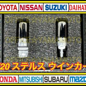 T20 LED ステルスウインカー2個セット 爆光3200LM キャンセラー ウインカートラック 12V/24V 車検対応 ｃの画像1