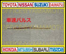 ギボシ付き 三菱(ミツビシ・MITSUBISHI)14Pメス カプラ ハーネス コネクタ変換 アンテナ ラジオ ナビ オーディオ 車速パルス(センサー) c_画像6