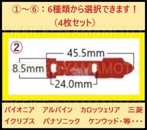 送料込み L型 フィルムアンテナ 4枚 3M両面テープ4枚 選択(変更)OK 汎用 高感度 フルセグ 地デジ 張り替え ダイハツ 三洋 クラリオンw_画像4