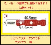 送料込み L型 フィルムアンテナ 4枚 3M両面テープ4枚 選択(変更)OK 汎用 高感度 フルセグ 地デジ 張り替え ダイハツ 三洋 クラリオンw_画像5