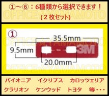 L型 汎用 地デジ ワンセグ フルセグ対応 フィルムアンテナ２枚セット 補修 張り替え ナビ テレビ交換 両面テープ２枚（６種類から選択可）n_画像4