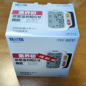 血圧計 タニタ　BP-Ｅ13　手首式