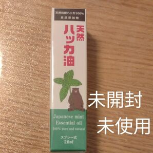 天然ハッカ油　スプレー式20ml