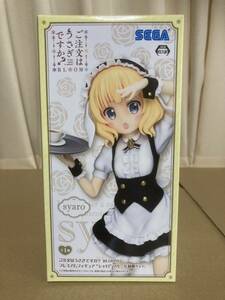 60サイズ 未開封 美少女フィギュア ご注文はうさぎですか？ プレミアムフィギュア シャロ フルール制服ver. プライズ