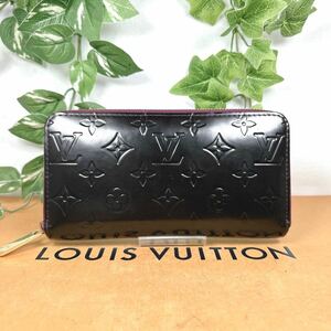 1円 LOUIS VUITTON ルイヴィトン 長財布 ラウンドファスナー ヴェルニ ジッピーウォレット シリアルCA4027 男女兼用 ブラック×パープル系