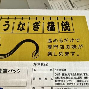 ■売切■ うなぎの蒲焼き100g×10パック 数2 (再入荷)の画像4