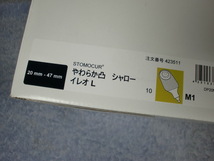 ☆ 即決 送料無料 コンバテック やわらか凸 シャローイレオ L 423511 1箱 10枚入 ストーマ用品 ☆_画像1