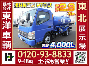 11573[散水vehicle] 2008Canter 酒井機工製 PTO式 吸水・散水 容量4,000L 走行2.9万km