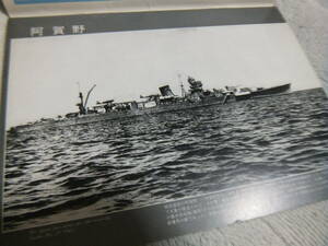 ★★送料無料■「軽巡洋艦 阿賀鳥海・大淀」■5-2■丸スペシャル■