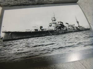 ★★送料無料■「重巡洋艦 古鷹・加古」■８■丸スペシャル■