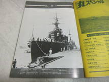 ★★送料無料■「日本の軽巡洋艦 大井・北上・夕張等」■46■丸スペシャル■_画像2