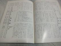 ★★送料無料■「日本の軽巡洋艦 大井・北上・夕張等」■46■丸スペシャル■_画像6