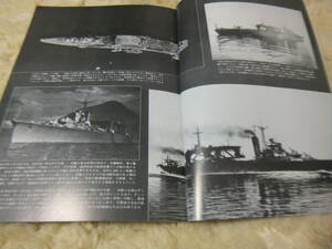 ★★送料無料■25■「水上機母艦 千歳・千代田・野登呂・秋津洲」■丸スペシャル■