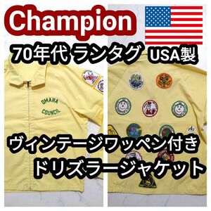 70s USA製 チャンピオン ランタグ ワッペン ヴィンテージ ジャケット M Champion ランナーズタグ スイングトップ