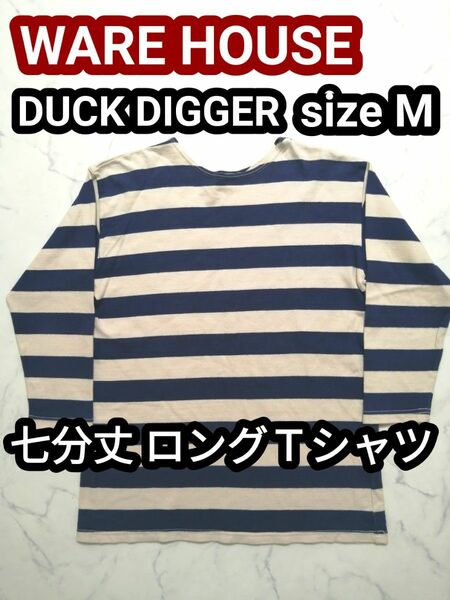 WAREHOUSE ウエアハウス 七分袖 ボーダー ロンT ロングTシャツ M ボーダーTシャツ